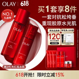 玉兰油（OLAY）大红瓶水乳液保湿抗皱紧致抗衰老化妆品护肤品套装礼盒生日礼物