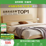 全友家居 床原木风现代简约主卧室双人大床1.8x2米家用高脚板式床家具