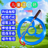 新动力推铁环儿童户外小学生幼儿园怀旧玩具礼物男孩3-6岁滚铁环蓝色