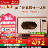 美的（Midea）小滋味微波炉烤箱一体机小型家用微波炉光波加热一级能效平板变频复古美拉德风C1G2