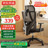 京东京造Z5 Soft人体工学椅 电脑椅办公椅子电竞椅人工力学座椅久坐学习椅