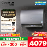 卡萨帝（Casarte）75升【揽光套系】小私汤CJ7PRO热水器电热水器 国家补贴富锶双胆隐藏安装 CEC8003HD-CJ7PROAEKU1