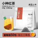 陈一凡 小种红茶150g 可冷热泡茶叶高山红茶茶包冰红茶冬饮三角包袋泡茶