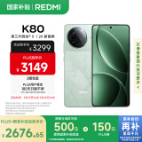 小米 REDMI K80 国家补贴 第三代骁龙 8 6550mAh大电池 澎湃OS 山峦青 16GB+1TB 红米5G至尊手机