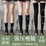 佰姿缘压力小腿袜女夏季强压力塑形瘦腿袜jk袜过膝长筒袜高筒袜半筒袜子 【强压】中筒16CM-黑色1 均码 【美腿塑形/压力显瘦】