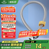 名爵（MEJUE）不锈钢编织软管 50CM马桶热水器冷热进水软管4分通用Z-04407