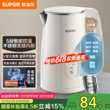 苏泊尔（SUPOR）电水壶烧水壶保温一体1.7L电热水壶 5段调温家用恒温母婴冲奶粉触控开水壶304不锈钢 SW-17J83A
