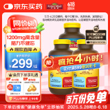 Nature Made天维美深海鱼油软胶囊1200mg 中老年成人220粒*3瓶 呵护心脑眼