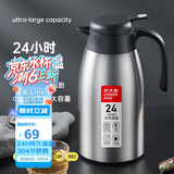 炊大皇保温壶304不锈钢家用大容量水壶茶壶防滑底暖水壶 2.2L