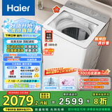 海尔（Haier）小红花波轮洗衣机 全自动懒人10公斤家用 家电国家补贴20%  一级能效以旧换新 XQS100-BE73M双动力