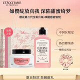欧舒丹绮梦樱花套装礼盒(身体乳+沐浴露)保湿滋润持久留香润肤生日