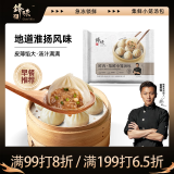 锋味派小笼汤包235g/9个蒸包集鲜早餐灌汤小包子鲜肉包儿童早茶鲜肉味