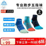 奥尼捷（AONIJIE）袜子跑步五指袜男女中筒运动专业马拉松装备越野速干袜子透气耐磨