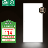 雷士（NVC）厨房灯国家补贴led集成吊顶厨卫吸顶灯铝扣板卫生间悬浮面板灯36W