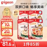 贝亲（Pigeon）婴幼儿婴标意面鸡肉牛肉4连包7月以上外出便携营养即食宝宝碎碎面
