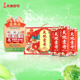 天地壹号插画限定版330ml*15苹果醋饮料 低糖0脂 送礼宴请 多喝醋有好处
