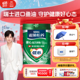 雀巢（Nestle）怡养健心鱼油中老年奶粉罐装800g成人奶粉高钙 端午节送礼送长辈