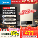 美的（Midea）12升燃气热水器天然气智能精控恒温 【国补立减15%】节能省气 低水压启动 速热静音JSQ22-HWA