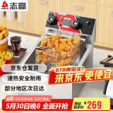 志高（CHIGO）电炸炉商用定时小吃油炸锅油炸机油条机薯条机家用电炸锅油炸炉炸串机企业采购 ZG-BK-ZL-81AD单缸