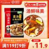 海底捞 火锅底料 鲜香菌汤火锅底料110g  3~5人份 家庭聚会 一料多用