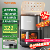 九阳（Joyoung）空气炸锅炎烤不用翻面双热源焱烤上下加热 家用6.5L大容量 3D立体补水仓KL65-V576