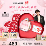蔻驰（COACH）纽约女士淡香水50ml高定心形礼盒 生日节日礼物送女友刘宇同款618