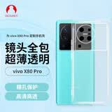Snowkids vivo x80 Pro保护套手机壳透明TUP超薄全包边防摔镜头保护软硬外壳防指纹男款女款潮牌个性