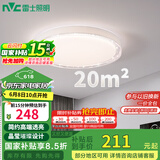 雷士（NVC）LED吸顶灯 轻奢高端卧室书房餐厅包安装绚丽光效透光圆形灯饰