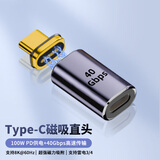 腾飞腾达转接头type-c弯头90度兼容雷电4全功能USB4数据线公转母U型L型适用iPhone15手机电脑延长转换头 typec磁吸式直头【100W/40G/8K】 8k