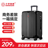 CROSSGEAR瑞士行李箱男拉杆箱旅游出差登机箱商务旅行箱学生密码箱女 商务黑 26英寸 【托运 适合7-10天长途】