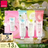 雅芳AVON滋润护甲润手霜套装30g*3蜜桃栀子铃兰护手效期至27年3月15日
