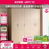 全友家居成品大衣柜顶柜组合卧室家具收纳储物柜子现代简约衣橱家用 五门衣柜新