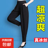 冰丝哈伦裤女款夏季新款休闲裤女宽松显瘦萝卜裤高腰大码灯笼裤子 黑色【夏季冰丝哈伦裤】1918-1 4XL【建议150-170斤】