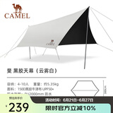 骆驼（CAMEL）天幕户外大号黑胶露营帐篷野营野餐遮阳棚防雨防晒野外露营 B011A