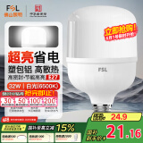 FSL佛山照明大功率LED灯泡32W节能灯具E27螺口6500K白光柱形