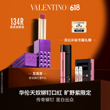 VALENTINO华伦天奴旷野紫铆钉口红134R唇膏礼盒化妆品生日礼物女618抢先购