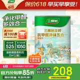 三棵树漆内墙乳胶漆京粹抗甲醛净味五合一墙面漆油漆涂料5L