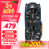 华硕七彩虹技嘉微星RX580/1060/2060S/3060台式电脑独立显卡游戏设计师办公二手拆机卡 GTX1060 3G