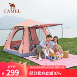 骆驼（CAMEL）户外帐篷野餐多人野外露营防雨防晒加厚涂银公园帐篷双层全自动 橘粉【涂银-三门】3-4人 A105-1 均码