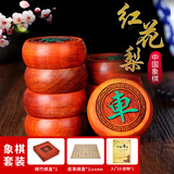 华圣红木象棋套装特大号浮雕6公分红花梨实木象棋皮革棋盘楠竹棋盒