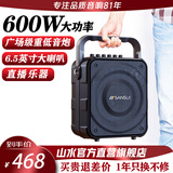 山水（SANSUI）户外广场舞音响蓝牙音箱便携式手提话筒K歌一体机大音量K歌小型移动便携式音箱 K58S无麦版+600W+6.5吋喇叭+直播