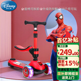 迪士尼（Disney）蜘蛛侠儿童滑板车3-12岁踏板滑步车闪光宽轮骑滑二合一漫威滑滑车