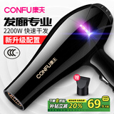 康夫（CONFU）电吹风机家用大功率2200W冷热风专业发廊级理发店恒温吹风筒机KF-8953 黑金