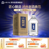 玉蝉老酒糯红高粱精酿桶装酒5L*1桶52度浓香型白酒泸州百年老窖池