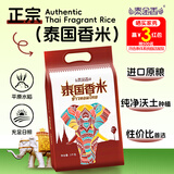 泰金香泰国香米 大米10斤 进口大米 长粒米 香米