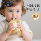 马博士婴儿牙胶磨牙胶棒4个月以上小蘑菇牙胶口欲期可啃咬 纳米银