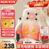 奥克斯（AUX）腰部按摩器按摩仪颈腰椎靠垫恒温热敷腰肌劳损背部支撑多功能办公家用父母亲节礼物实用送妈妈爸爸 【Max充电至尊款】无线便携+加厚加宽+红外热敷 父母亲节礼物实用送妈妈爸爸爷爷长辈高端礼物