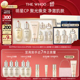 Whoo(天气丹7件套+净澈洁面180ml)护肤品套装生日礼物送女生