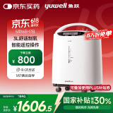 鱼跃(yuwell)3升新国标医用制氧机舒适氧疗无线遥控制氧带雾化8F-3AW 