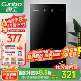 康宝（Canbo）消毒柜家用立式小型二星中温高温消毒烘干厨房柜碗筷收纳柜双门消毒碗柜【国家补贴】XDZ70-6B